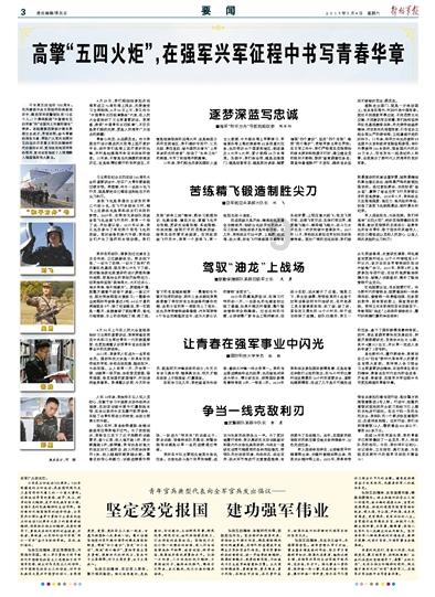 热血冰球